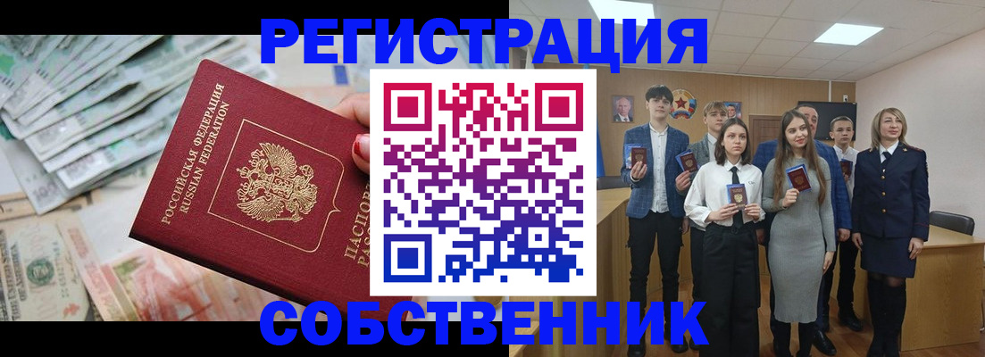 прописка 2025 в Петров Вале