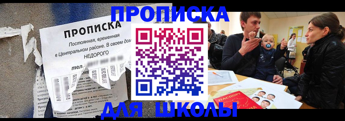 прописка законно в Петров Вале