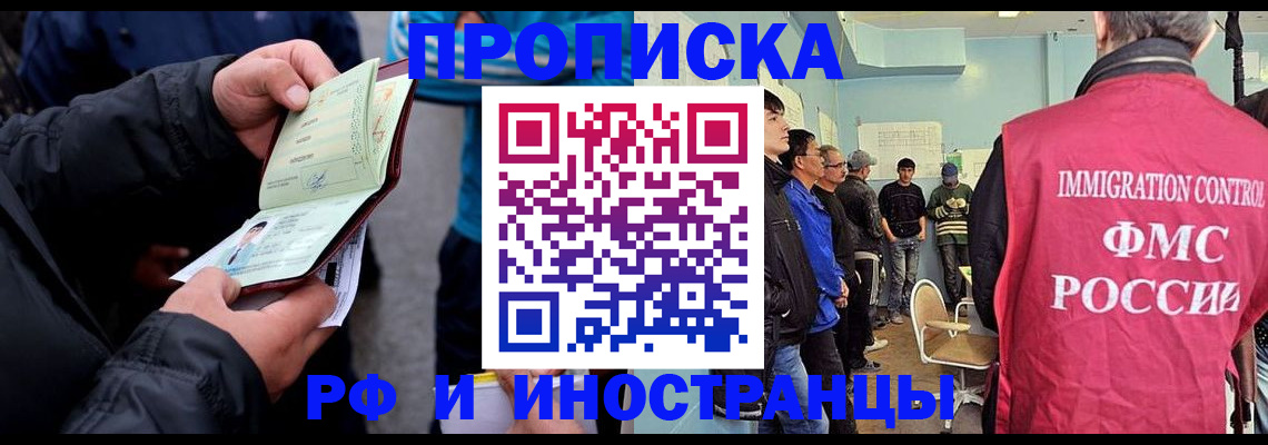 временная регистрация в Петров Вале