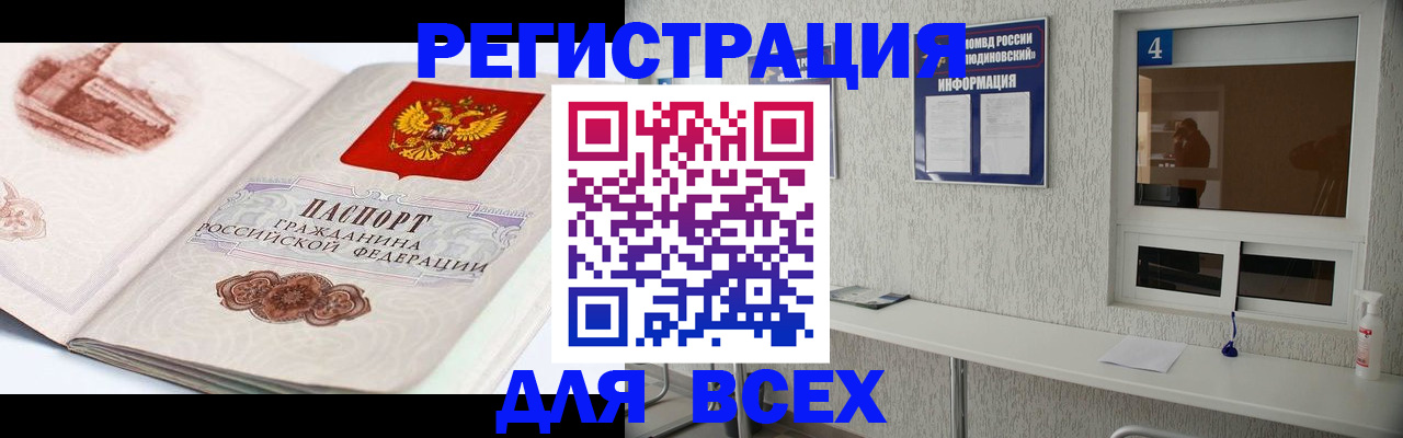 прописка от собственника в Петров Вале